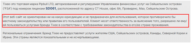 Вся информация о компании Tixee