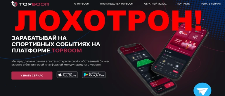 www topboom &mdash; отзывы topboom.win