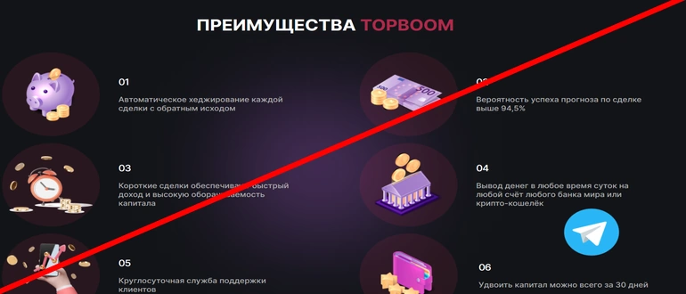 www topboom &mdash; отзывы topboom.win