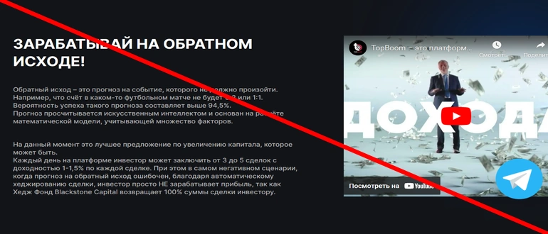 www topboom &mdash; отзывы topboom.win