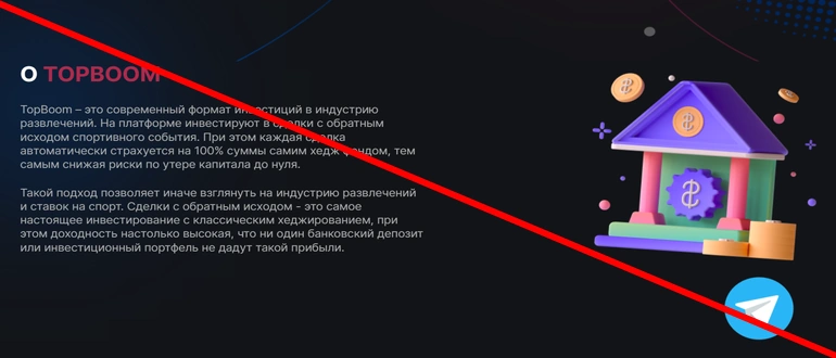 www topboom &mdash; отзывы topboom.win