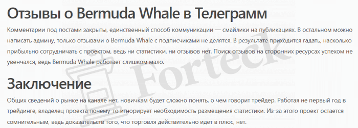 Bermuda Whale (t.me/whalebermuda) какой обман готовят на канале?