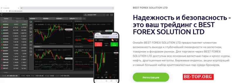 BEST FOREX SOLUTION LTD FRAUD reviews and withdrawal of money