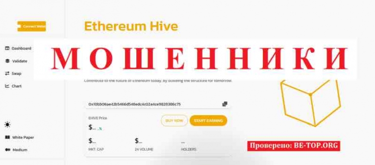 Ehive FRAUD reviews and withdrawal of money