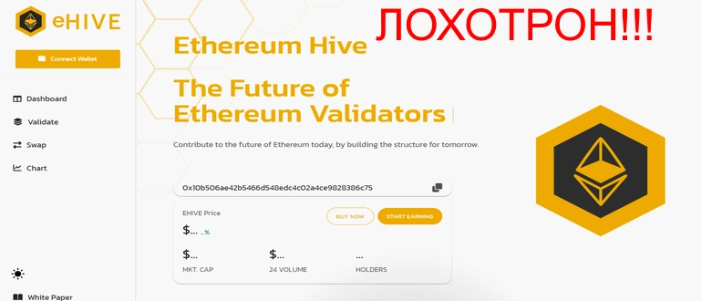 Ehive обзор и отзывы ethereumhive.com