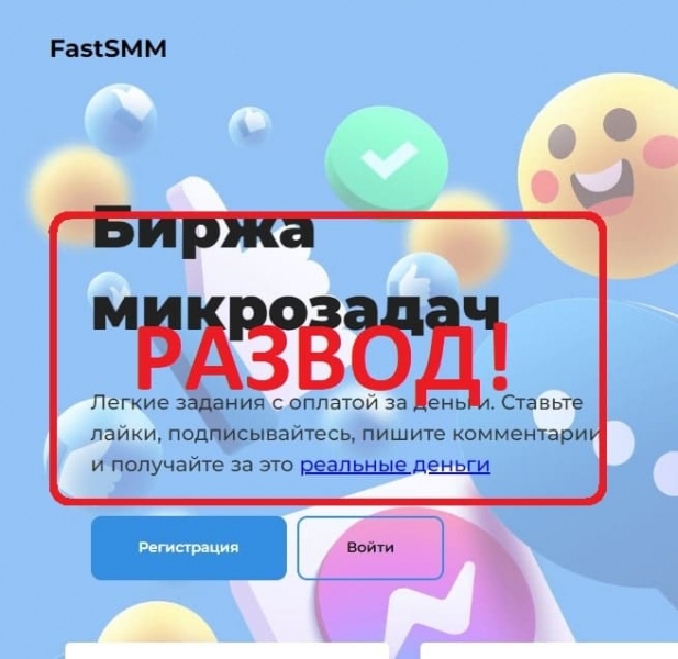 FastSMM — биржа микрозадач. Отзывы и обзор fastsmm.ru — Seoseed.ru
