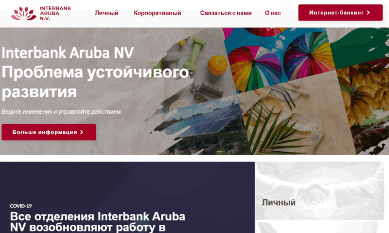 Interbank Aruba NV (interbank-aruba.org) лжебанк аферистов!