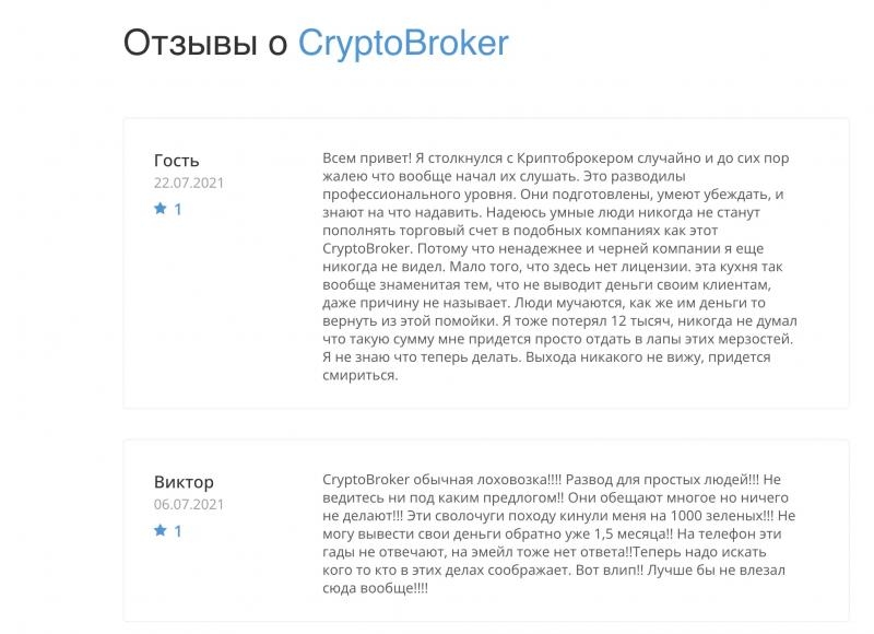 Czy warto współpracować z CryptoBrokerem?