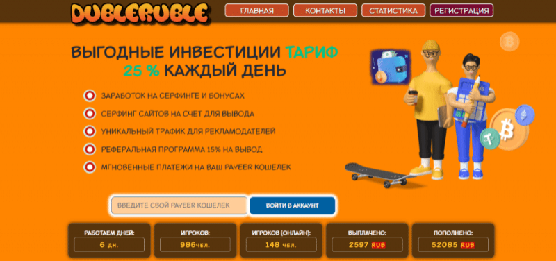 DUBLERUBLE (dubleruble.com) scam with easy money!