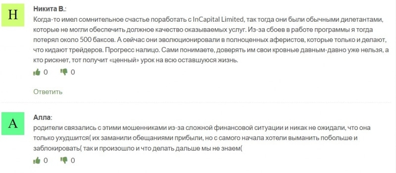 InCapital Limited: firma rzetelna czy nie? Absolutnie błotnisty projekt, któremu nie można ufać.