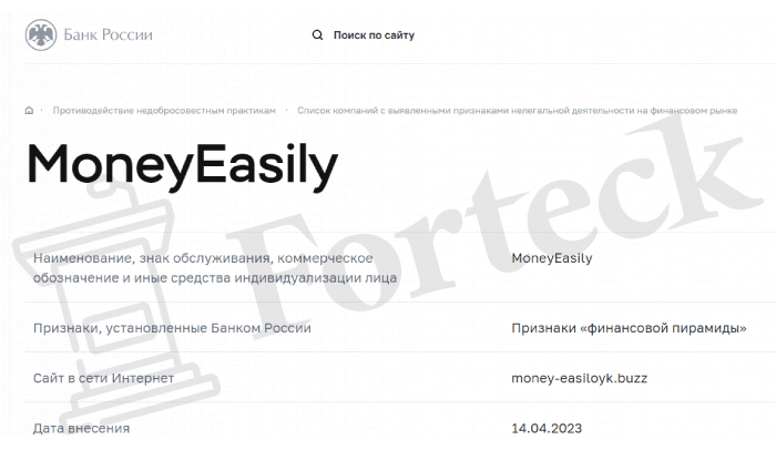 MoneyEasily (money-easiloyk.buzz) scam with earnings!
