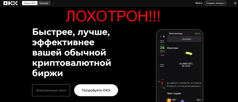 Okx exchange reviews — okx.cab