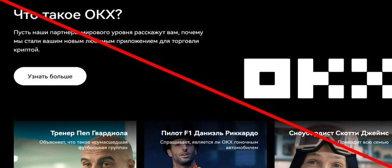 Okx exchange reviews — okx.cab