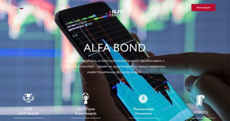 Основные сведения о площадке Alfa Bond — это очередной клонированный брокер-лохотронщик.
