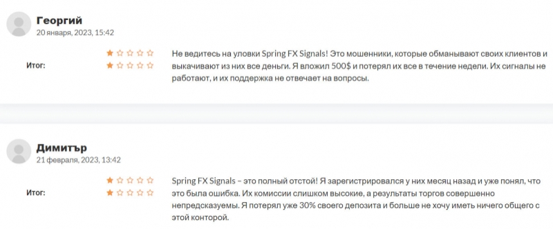 Spring FX Signal: Stay Away or Not? Do not cooperate with overseas scammers.