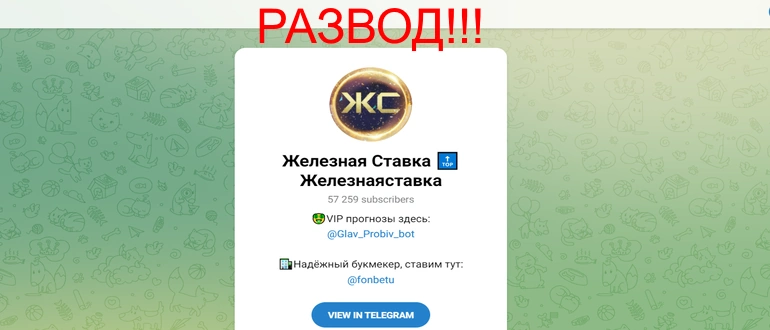 Iron rate telegram reviews