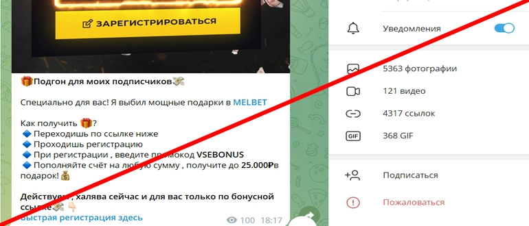 Iron rate telegram reviews