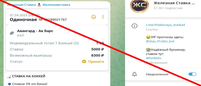 Iron rate telegram reviews