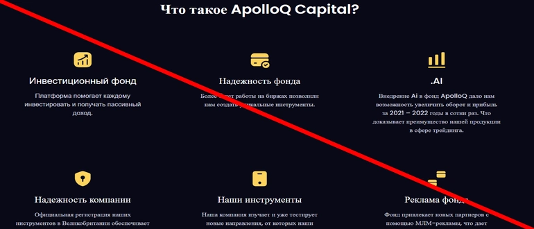 Apolloq отзывы — apolloq capital