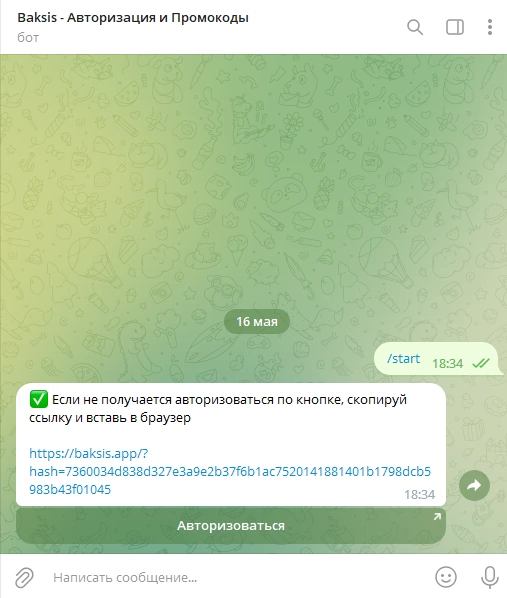 Baksis — отзывы и обзор baksis.app