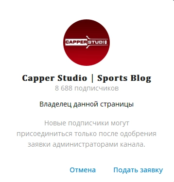 Capper Studio | Sports Blog - telegram channel reviews