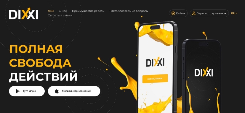 Dixxi: reviews of traders, return of invested money, scam 2023.