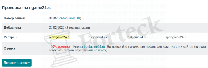 Oszustwo Maxigame24 (maxigame24.ru) z darmowymi loteriami i minigrami!