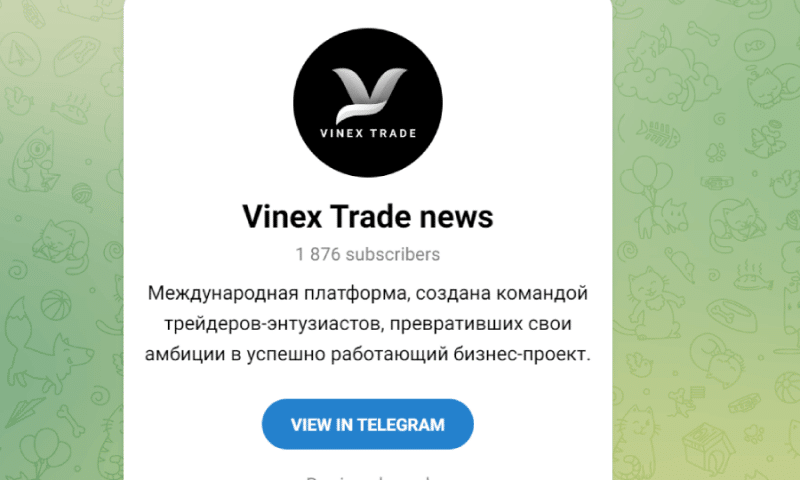 Vinex trade (t.me/vintrade_news) is attracted to scammers!