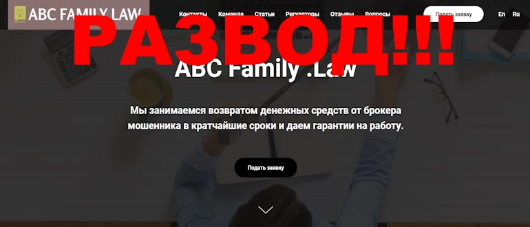 ABC Family reviews — abc-family.law