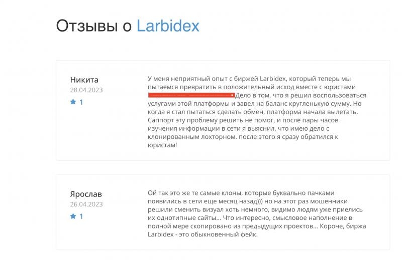 What does Larbidex offer to users?