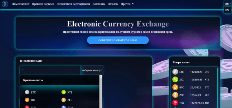 Currency Exchange (cryptodroptoken.com) scam exchange!