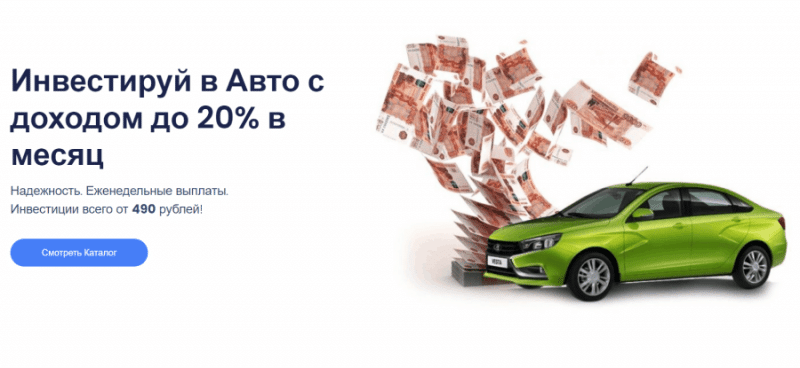 INVAUTO (invauto.ru) prawdziwa inwestycja w samochody czy piramida?