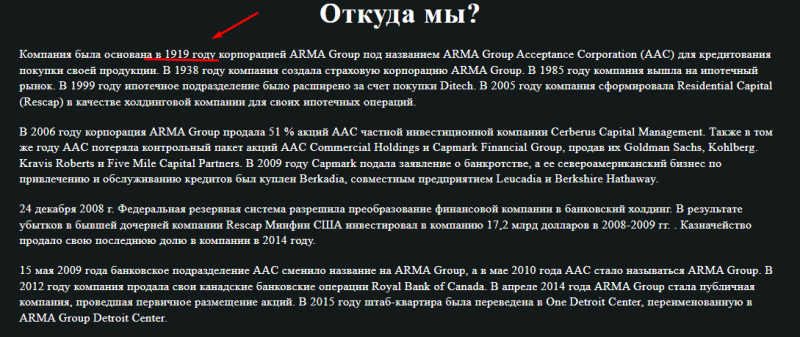 Полный обзор брокера ARMA Group