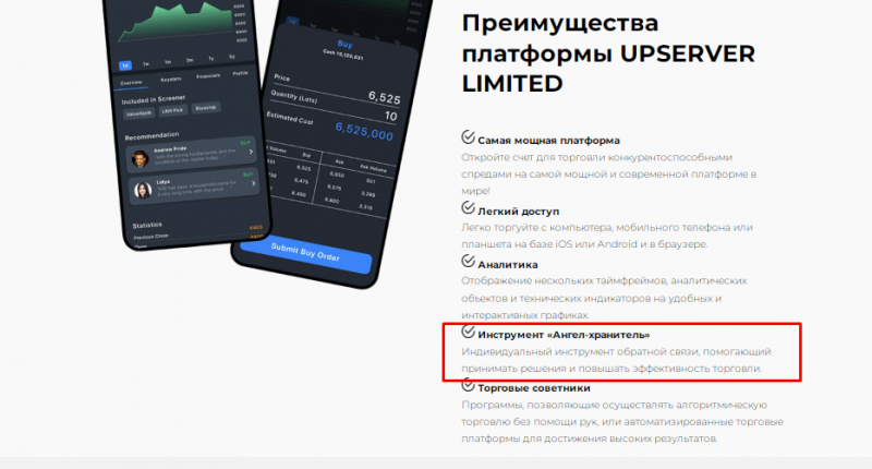Full review of the broker Upserver Limited