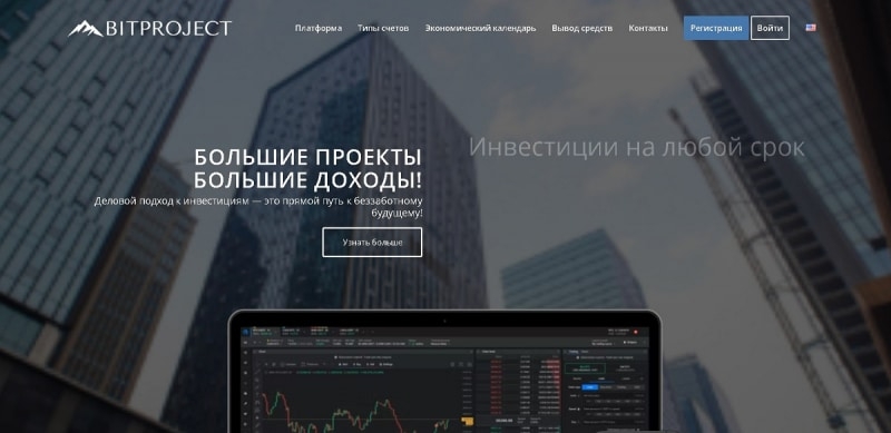 Bit Project Broker: Trader Reviews and Refunds in 2023