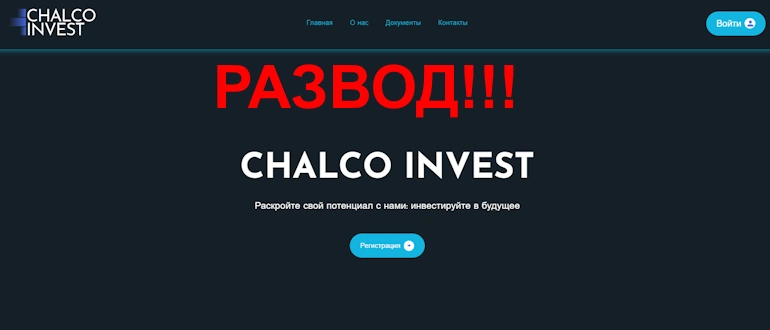 Chalco Invest prawdziwe recenzje o projekcie