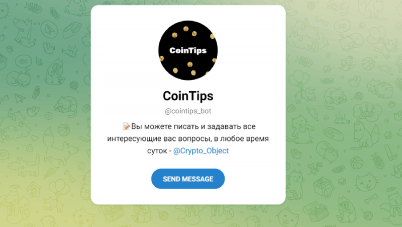 CoinTips (t.me/cointips_bot) nowy bot znanych oszustów!