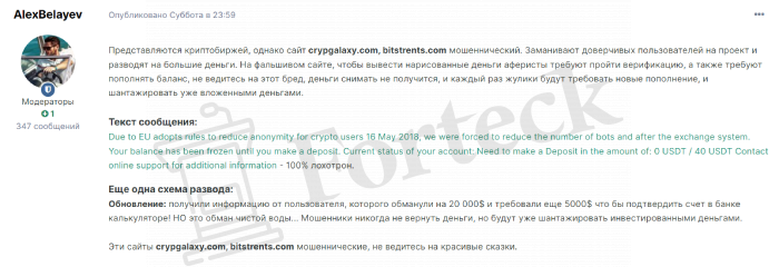 Crypgalaxy (crypgalaxy.com) exchanger to replenish the pockets of crooks!