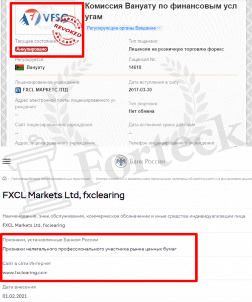FXCL Markets Ltd (fxclearing.com) is a fake broker! Reviewed by Forteck