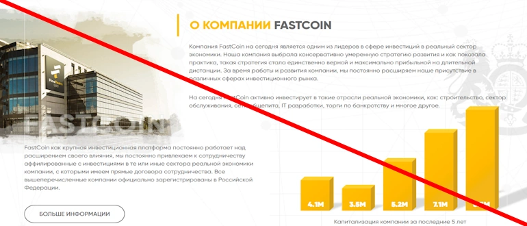 Recenzje FastCoin – fastcoin.tech