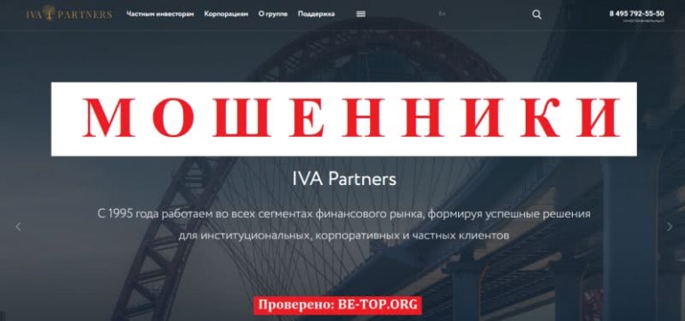 Iva Partners: customer reviews, analysis of fraudster documents