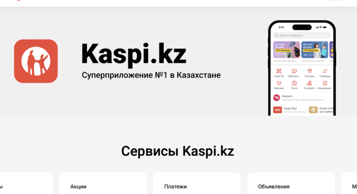Kaspi - review and real reviews about kaspi.kz