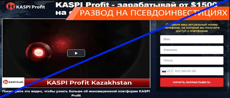 Recenzje KASPI Profit - kaspi-profit.com