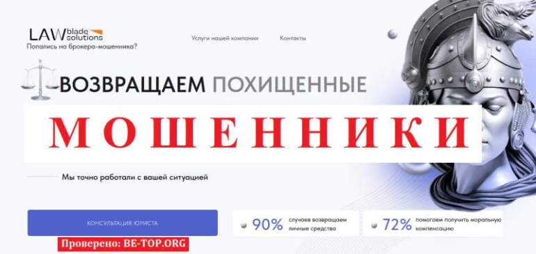 Fałszywi adwokaci REICHART ADVIES BV, oszukują i nie wypłacają pieniędzy