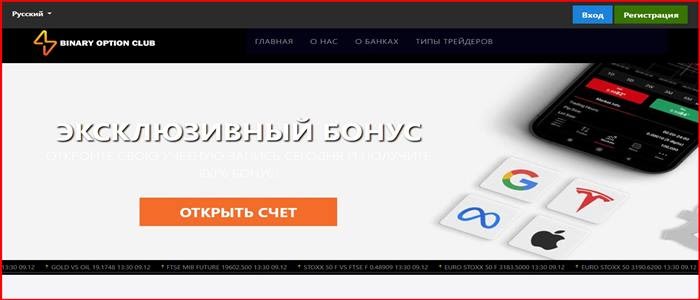 Traders' reviews about Binoptclub: fraud and problems with withdrawing money from Binary Option Club