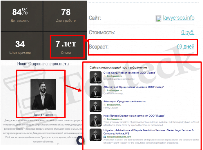 „Priorytet” (lawyersos.info) dlaczego są fałszywymi prawnikami?