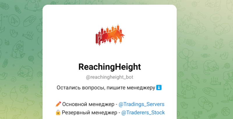 ReachingHeight (t.me/reachingheight_bot) seryjny nieuczciwy bot z nową nazwą!