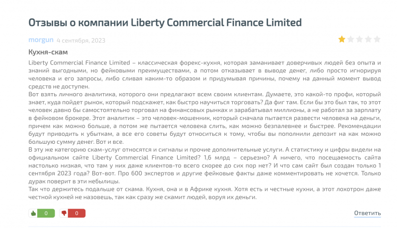 Liberty Commercial Finance Limited