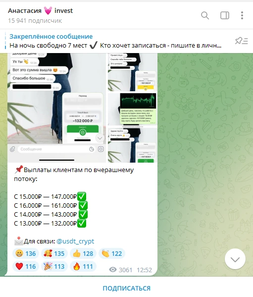 Анастасия Invest