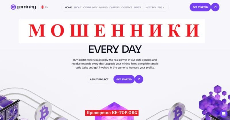 Аферисты из GoMining обманывают людей, отзывы